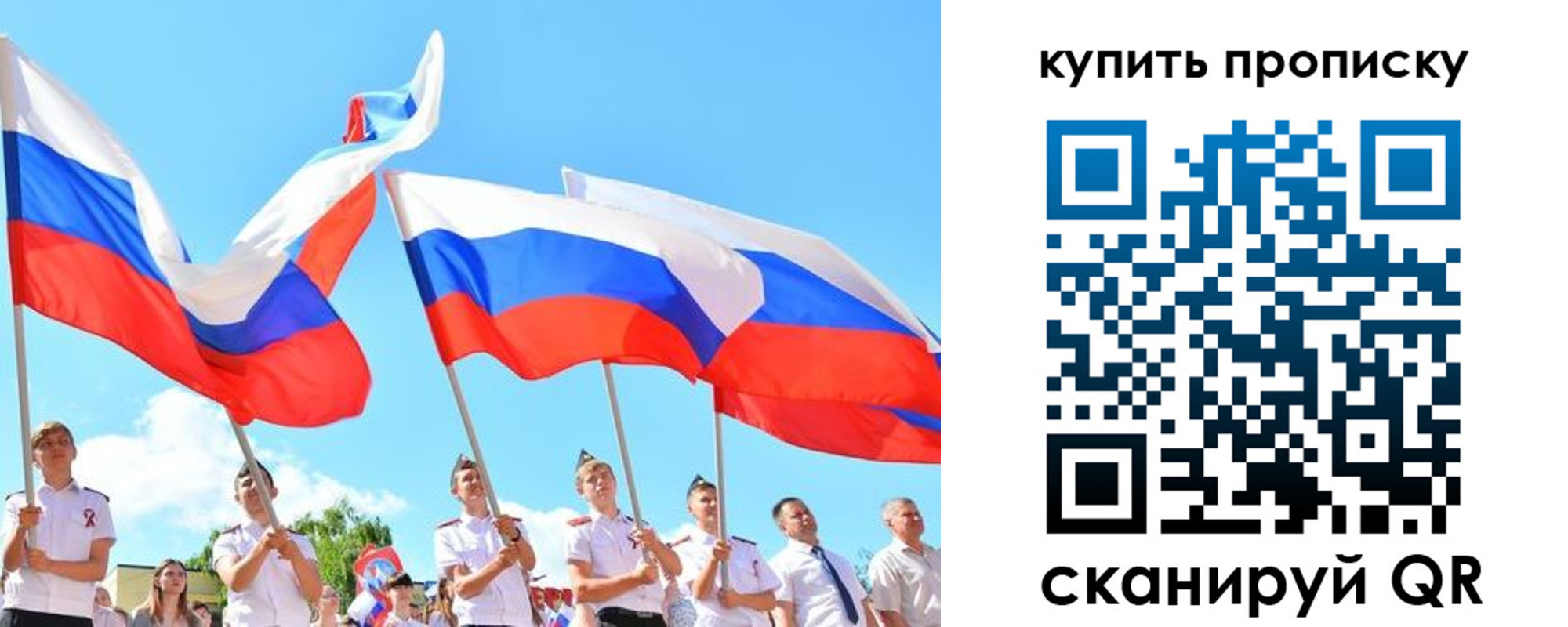 прописка гарантия в Цимлянске