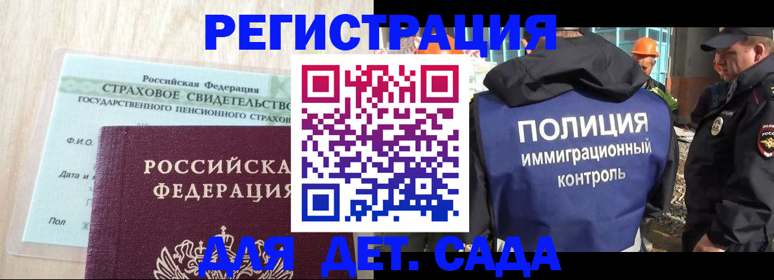 временная регистрация адрес в Цимлянске