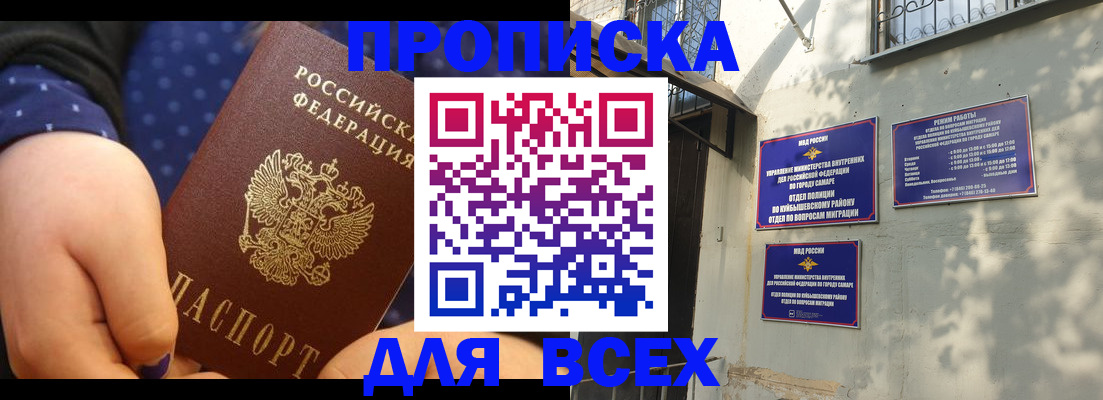 временная регистрация адрес в Цимлянске