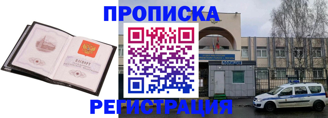 прописка регистрация в Цимлянске