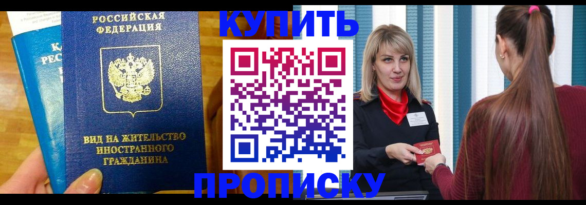 временная регистрация адрес в Цимлянске