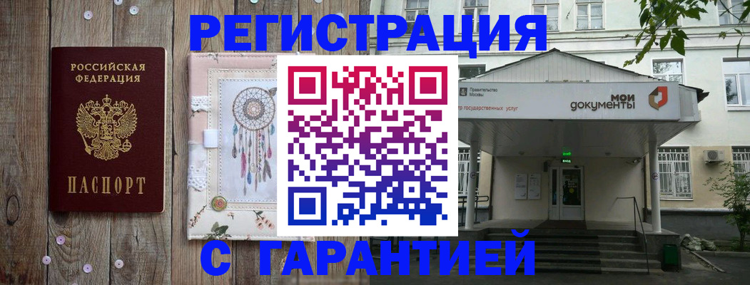 где прописаться в Цимлянске